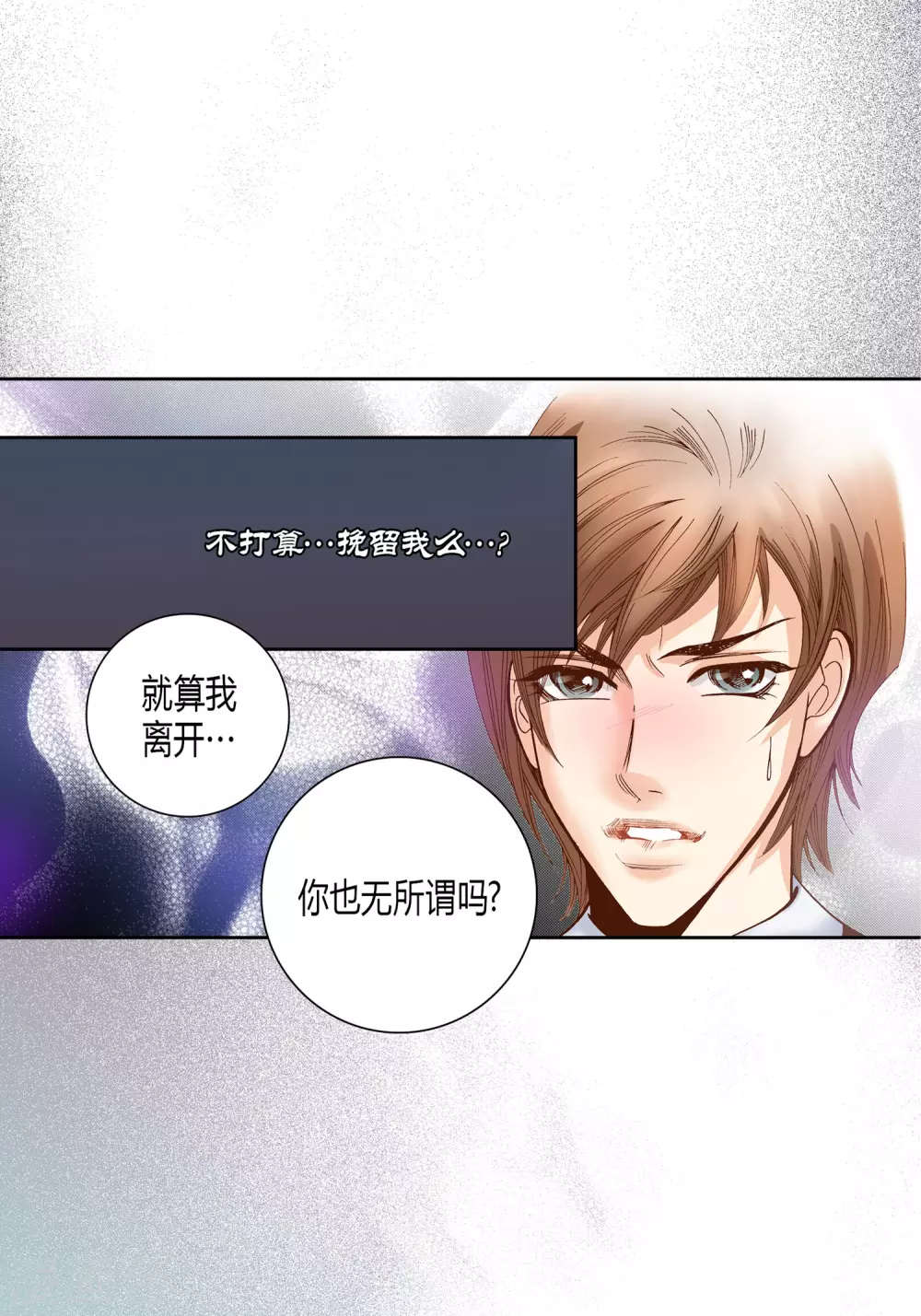 第11话 第3页