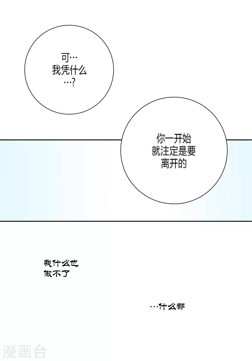 第11话 第5页