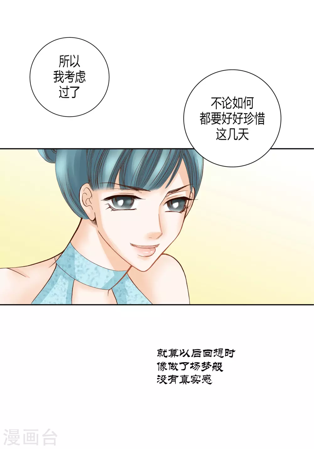 第11话 第6页