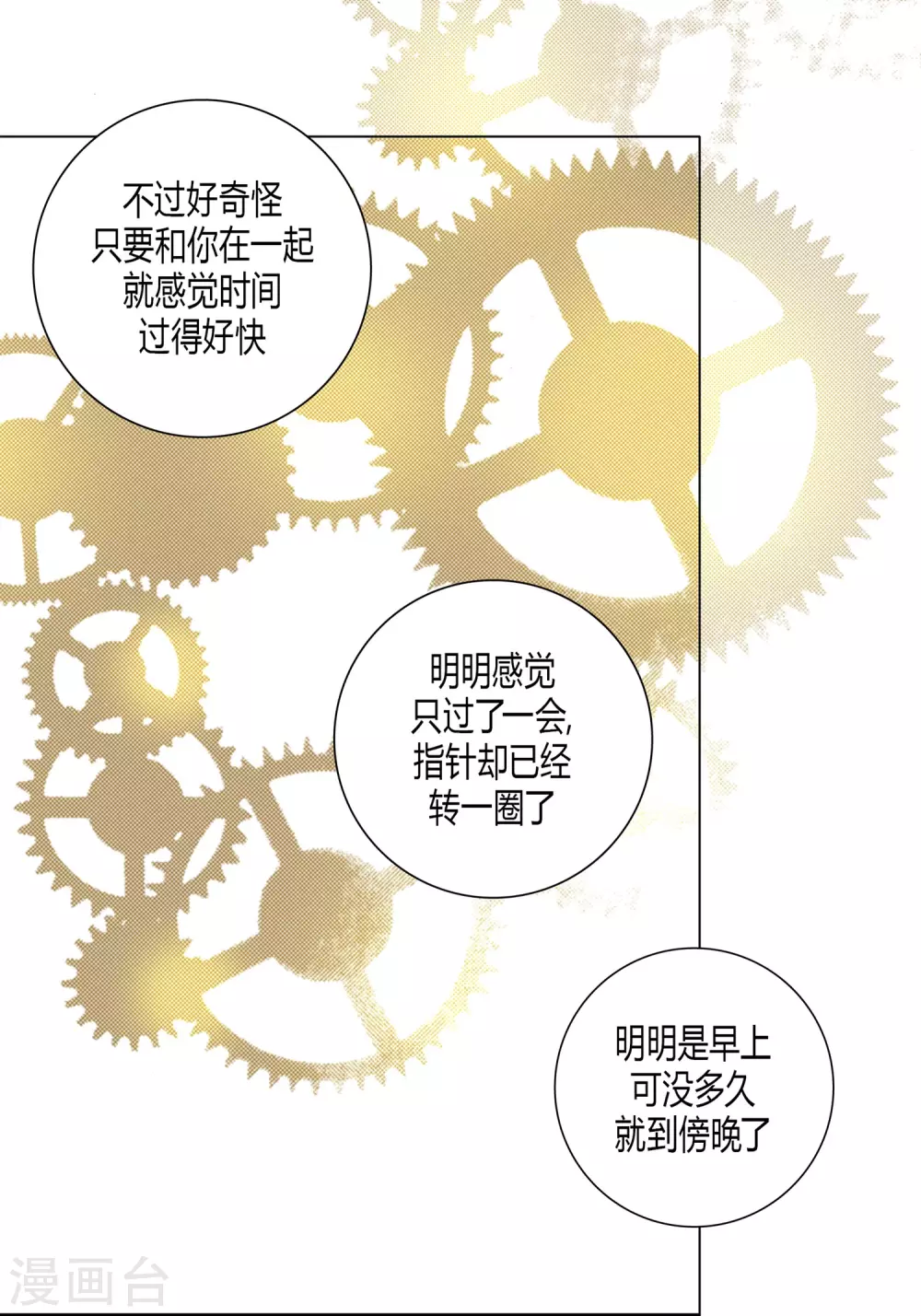 第11话 第8页