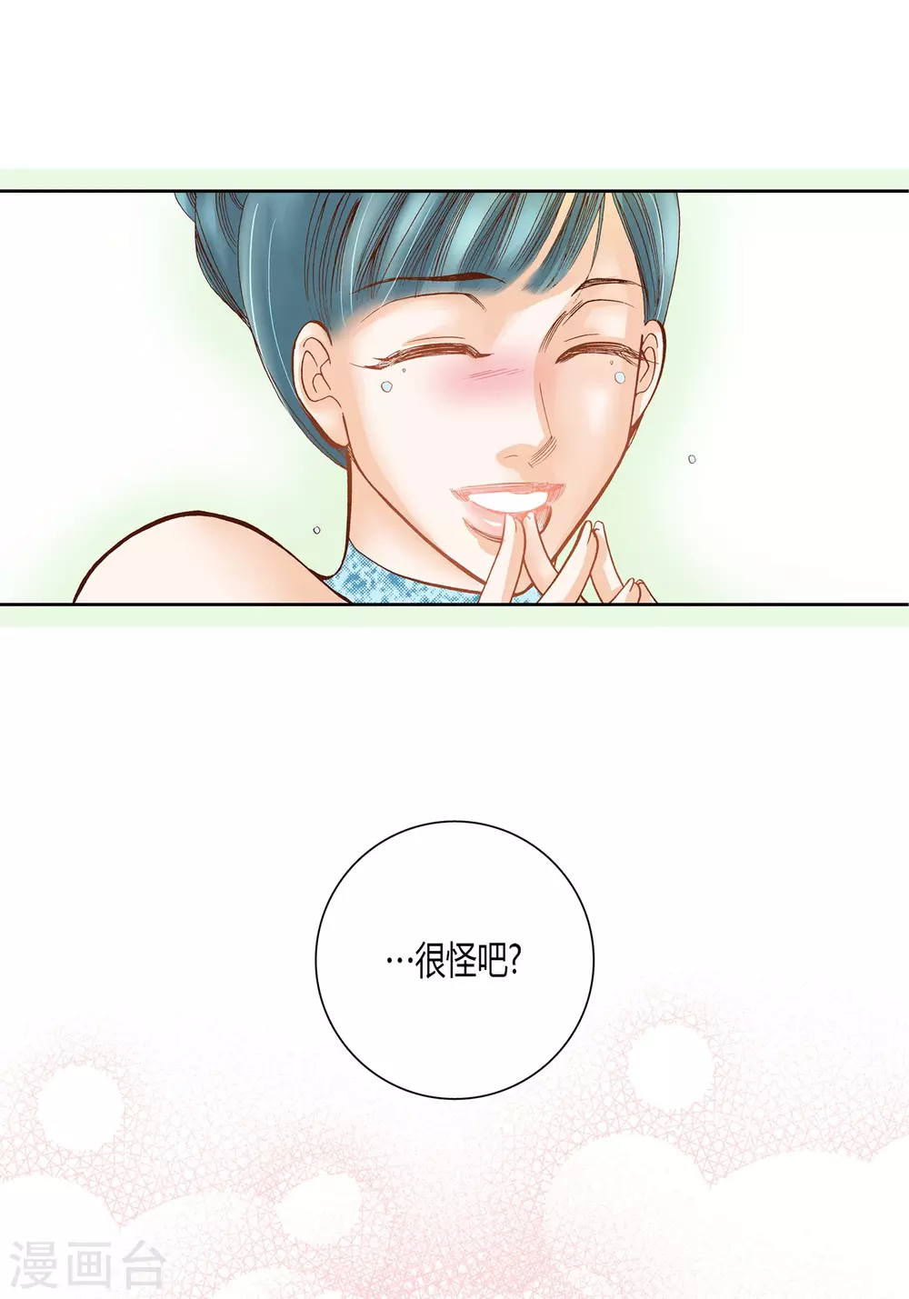 第11话 第9页