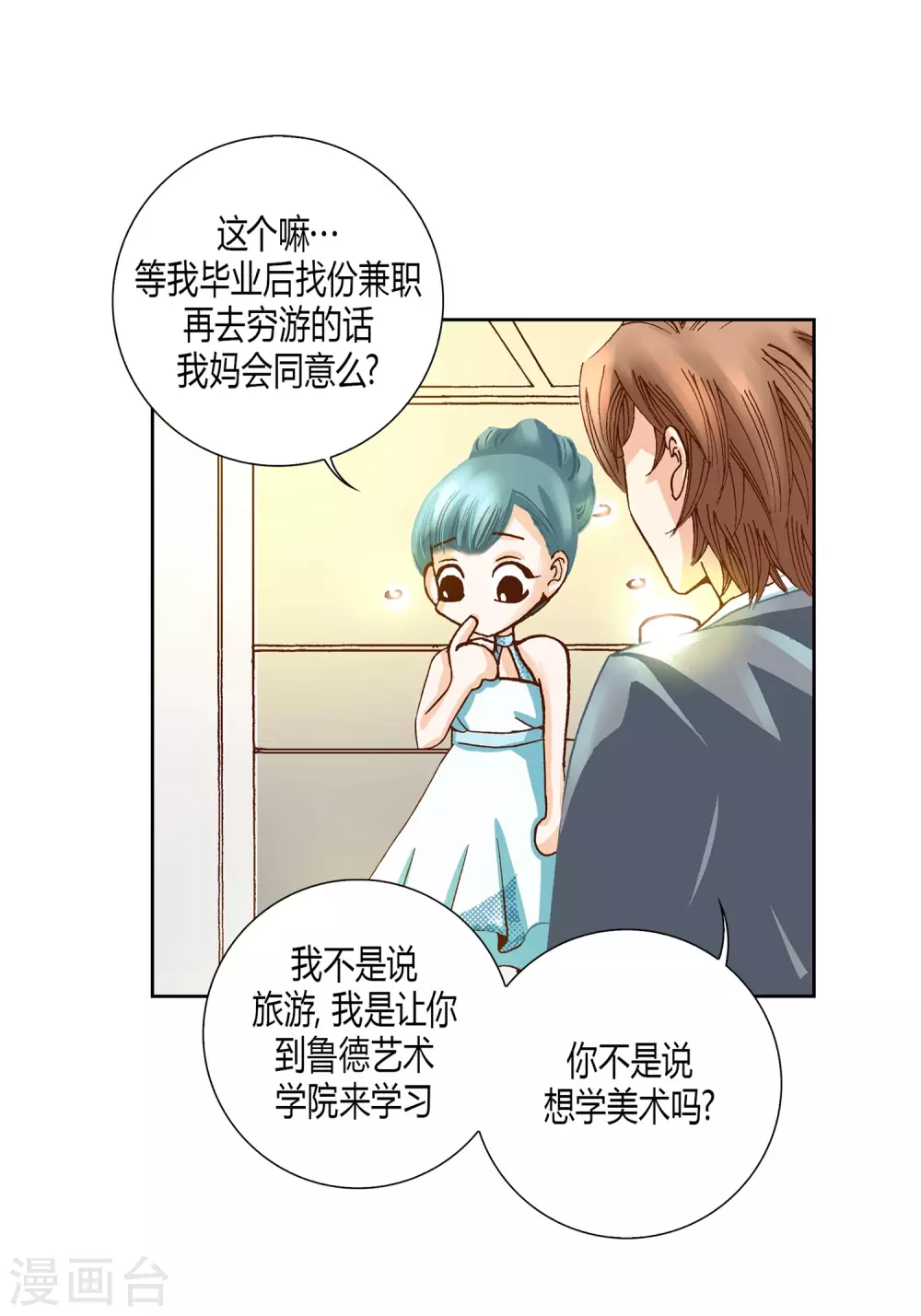第11话 第12页