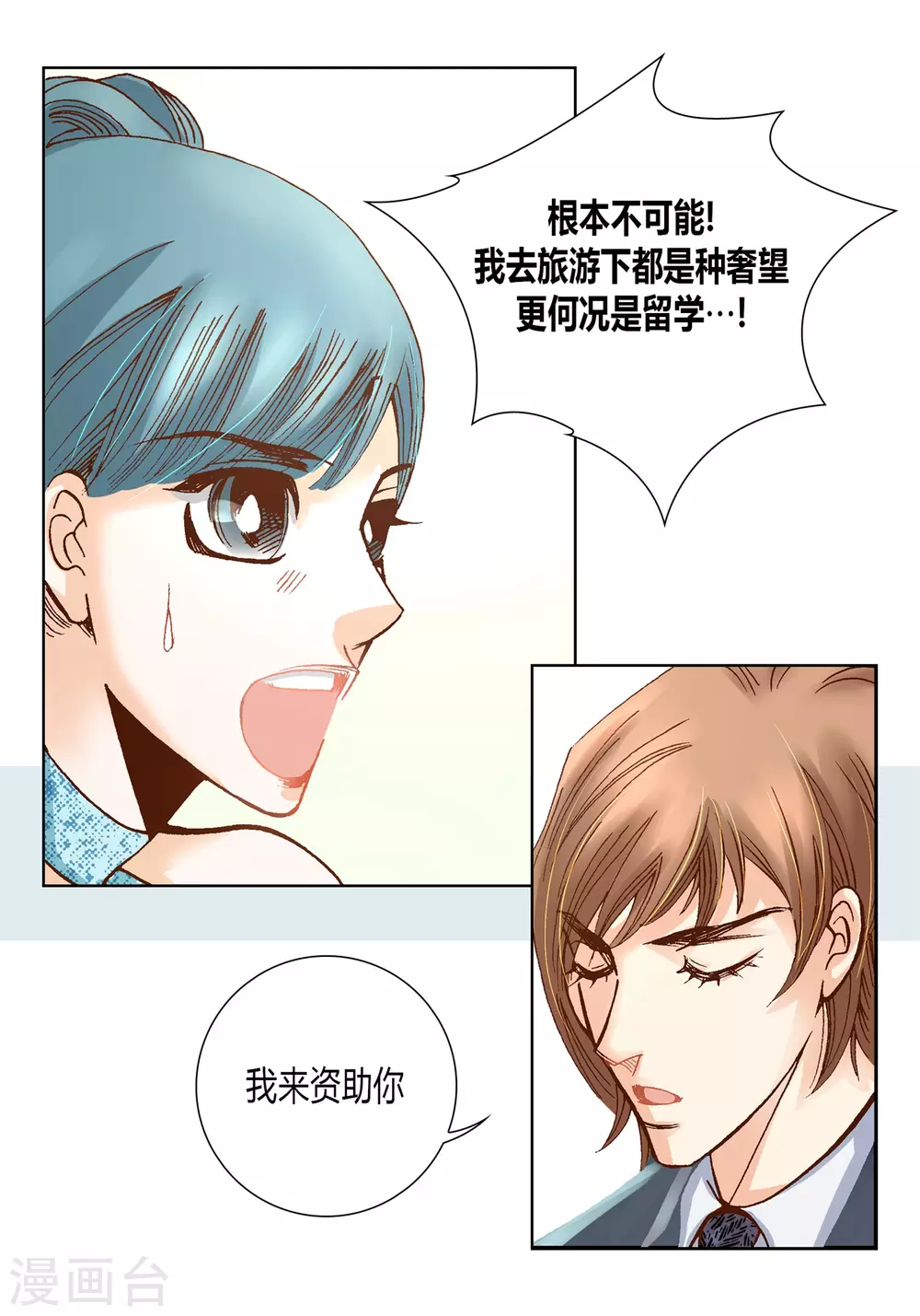 第11话 第13页