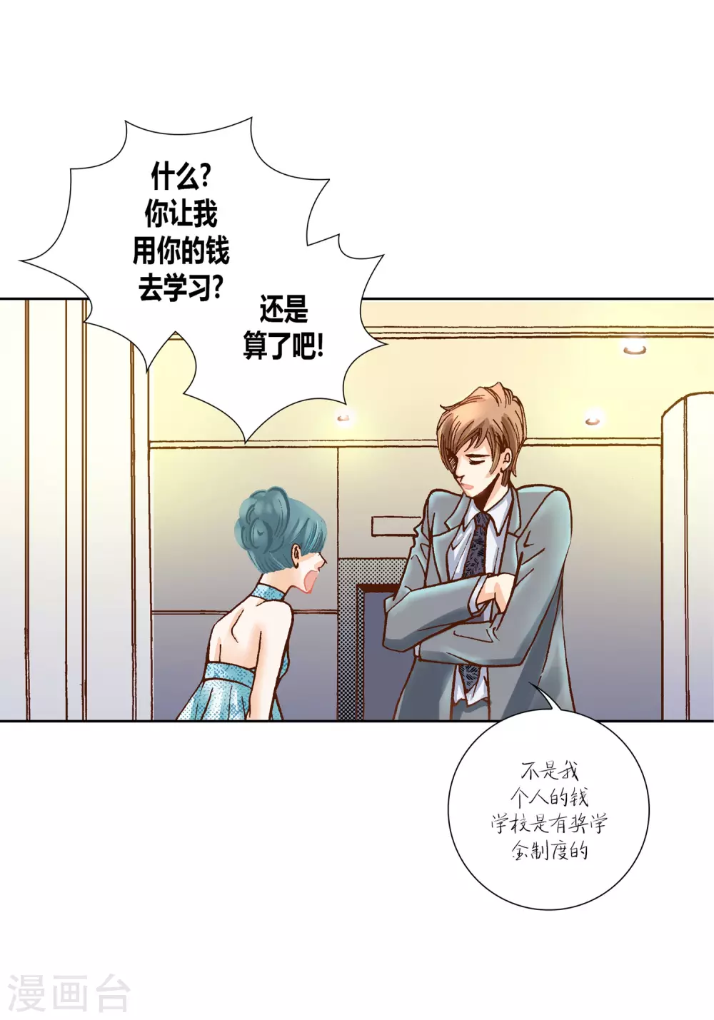 第11话 第14页