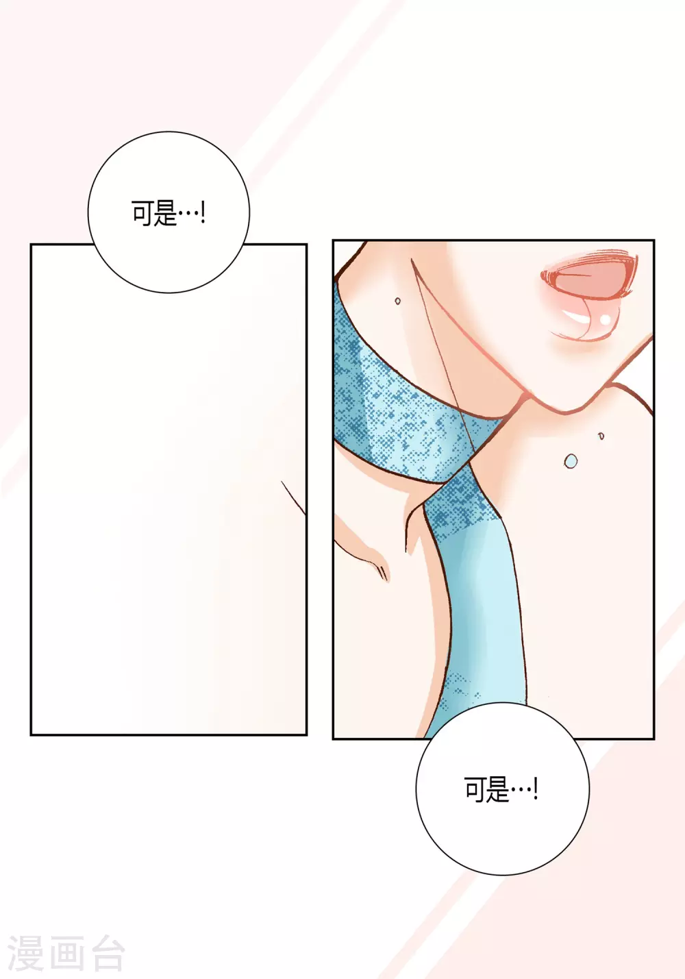 第11话 第16页