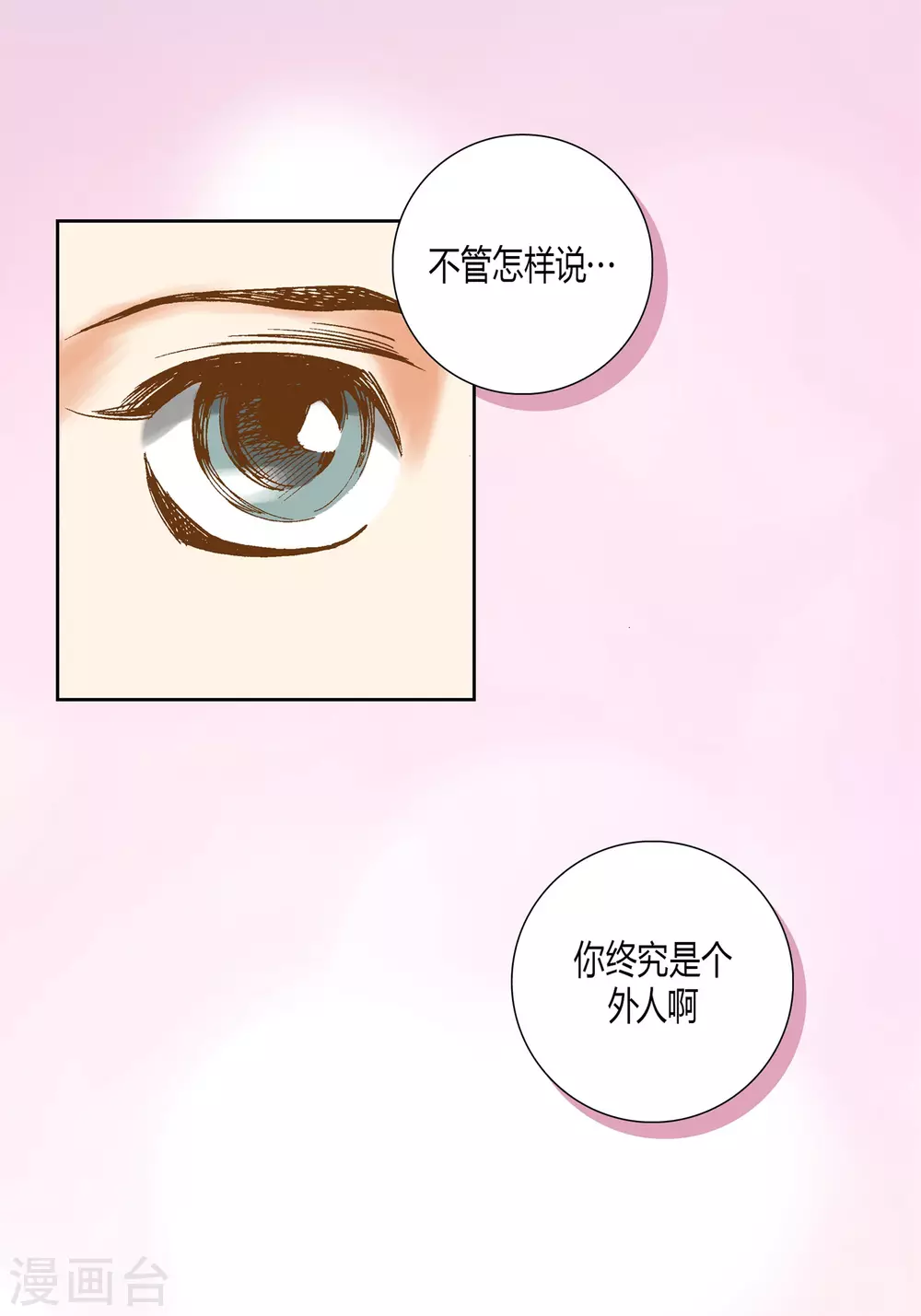 第11话 第19页