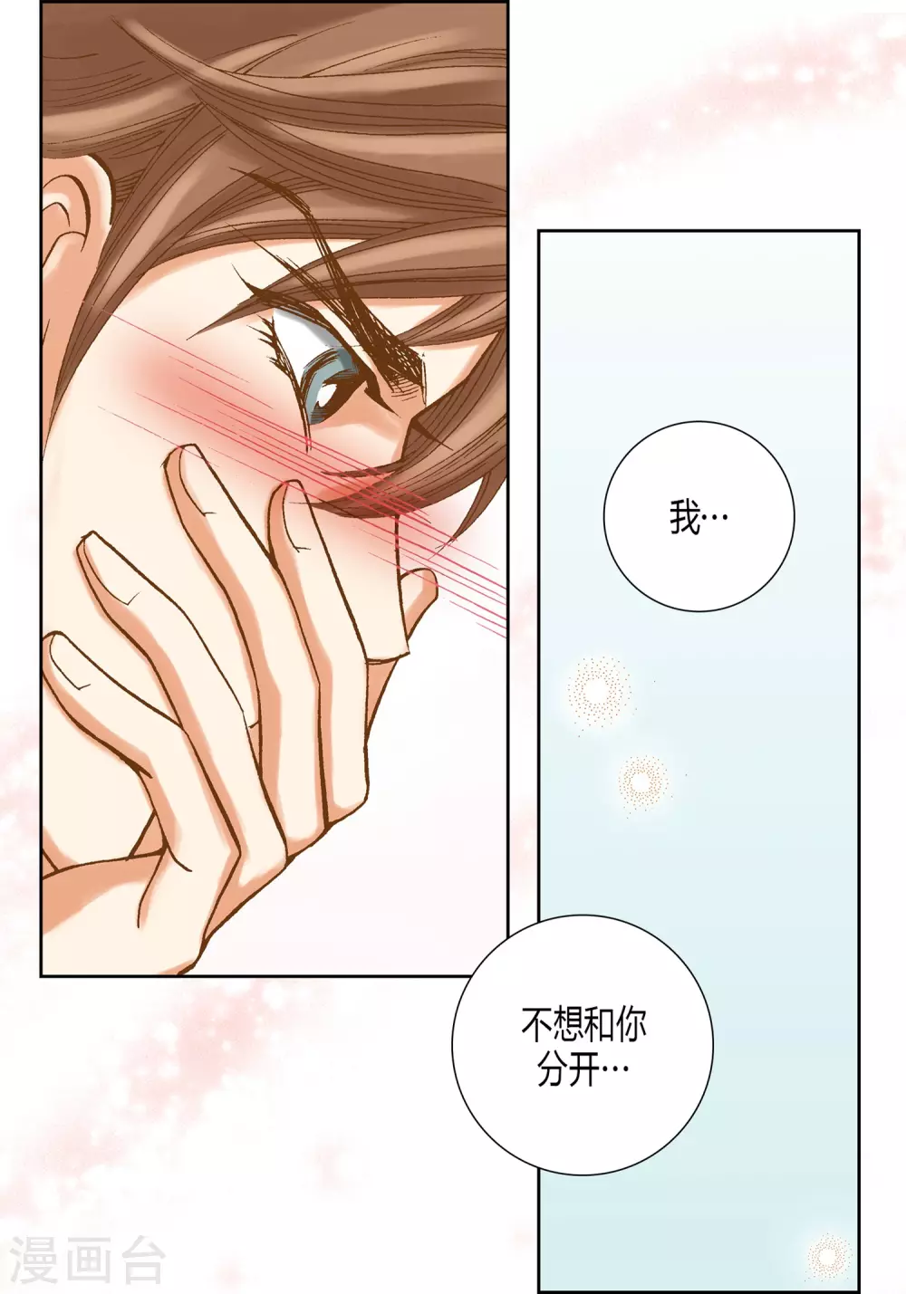 第11话 第21页