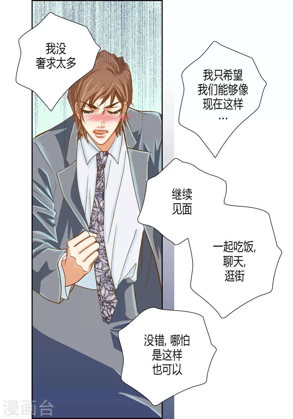 第11话 第23页