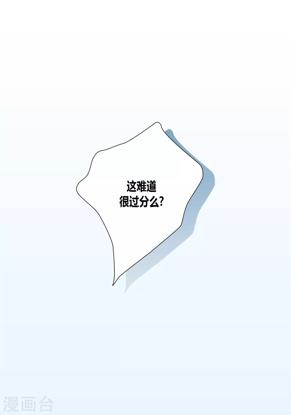 第11话 第25页