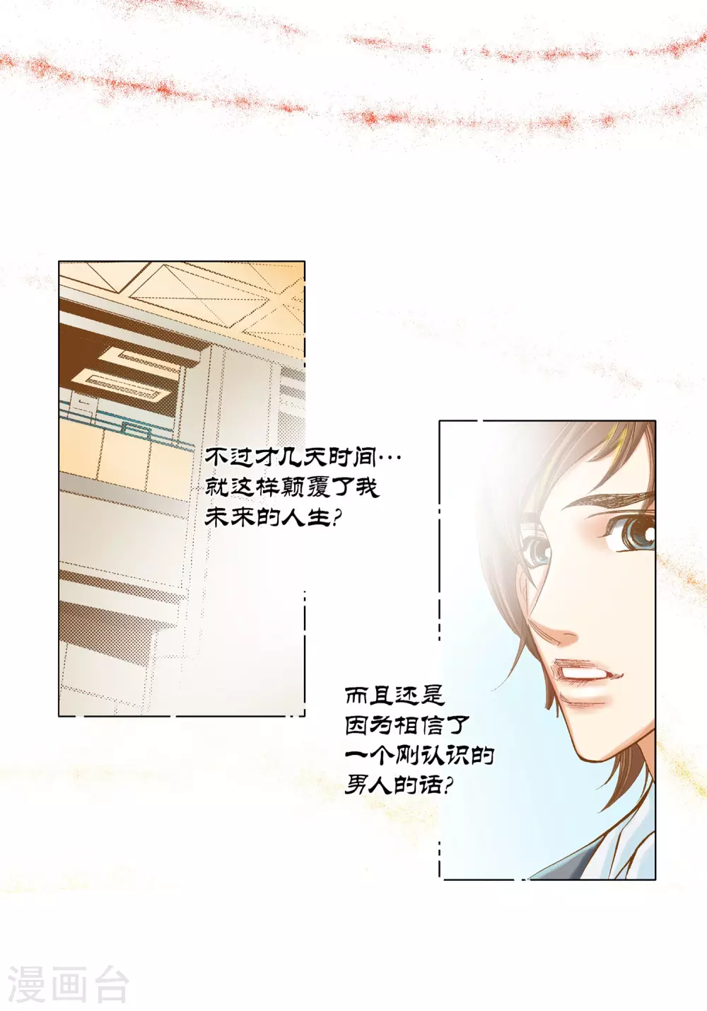 第11话 第27页