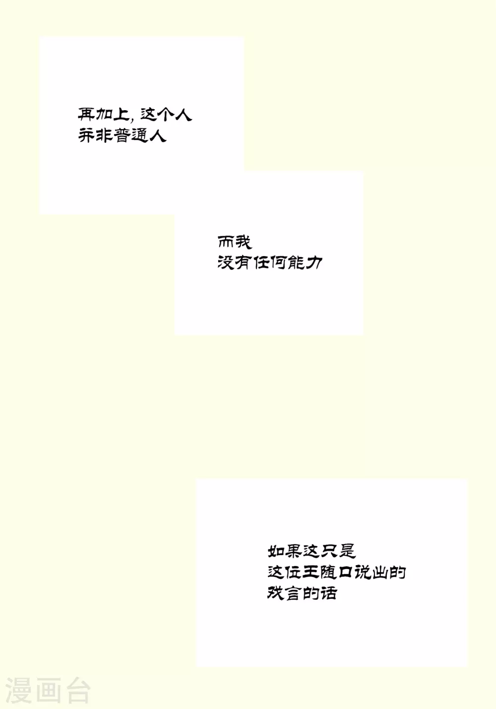 第11话 第28页