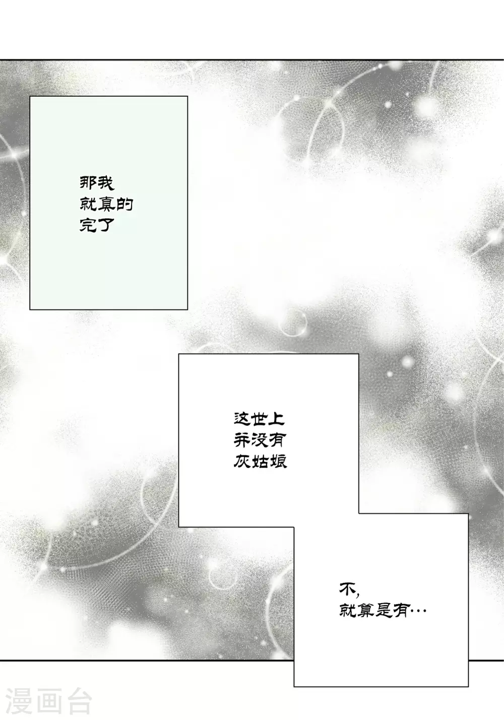 第11话 第29页