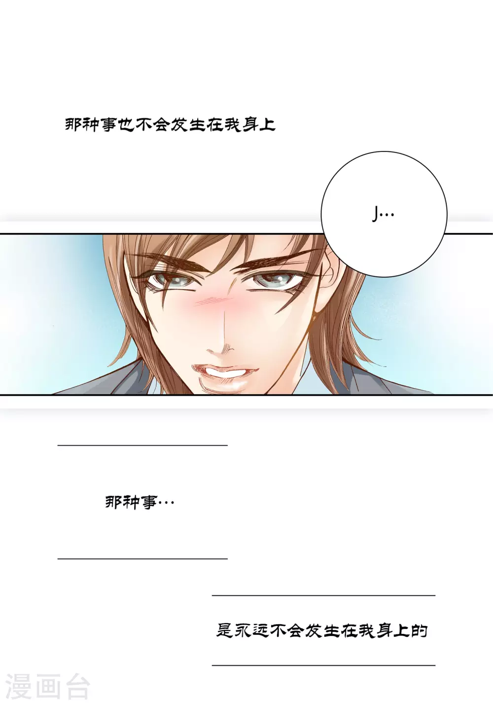 第11话 第30页