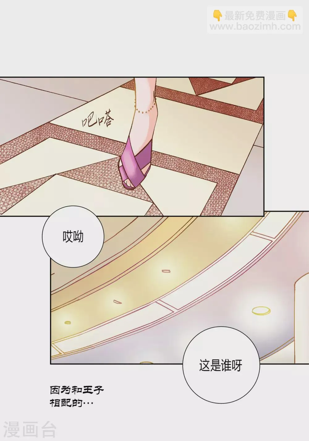 第11话 第31页