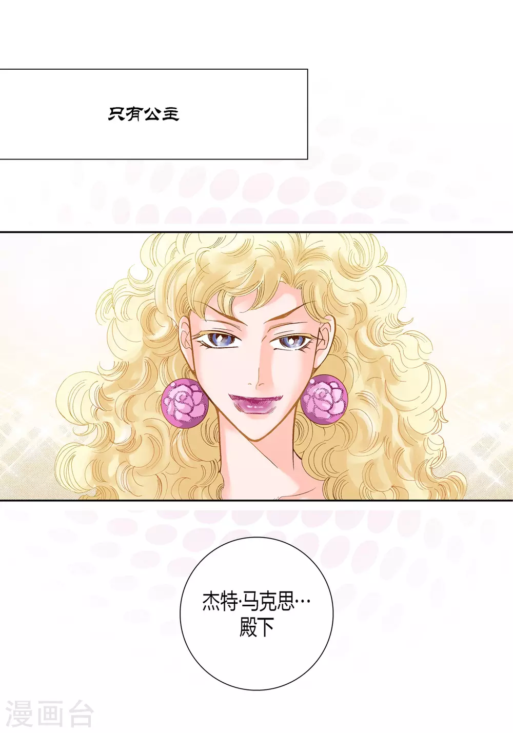 第11话 第32页