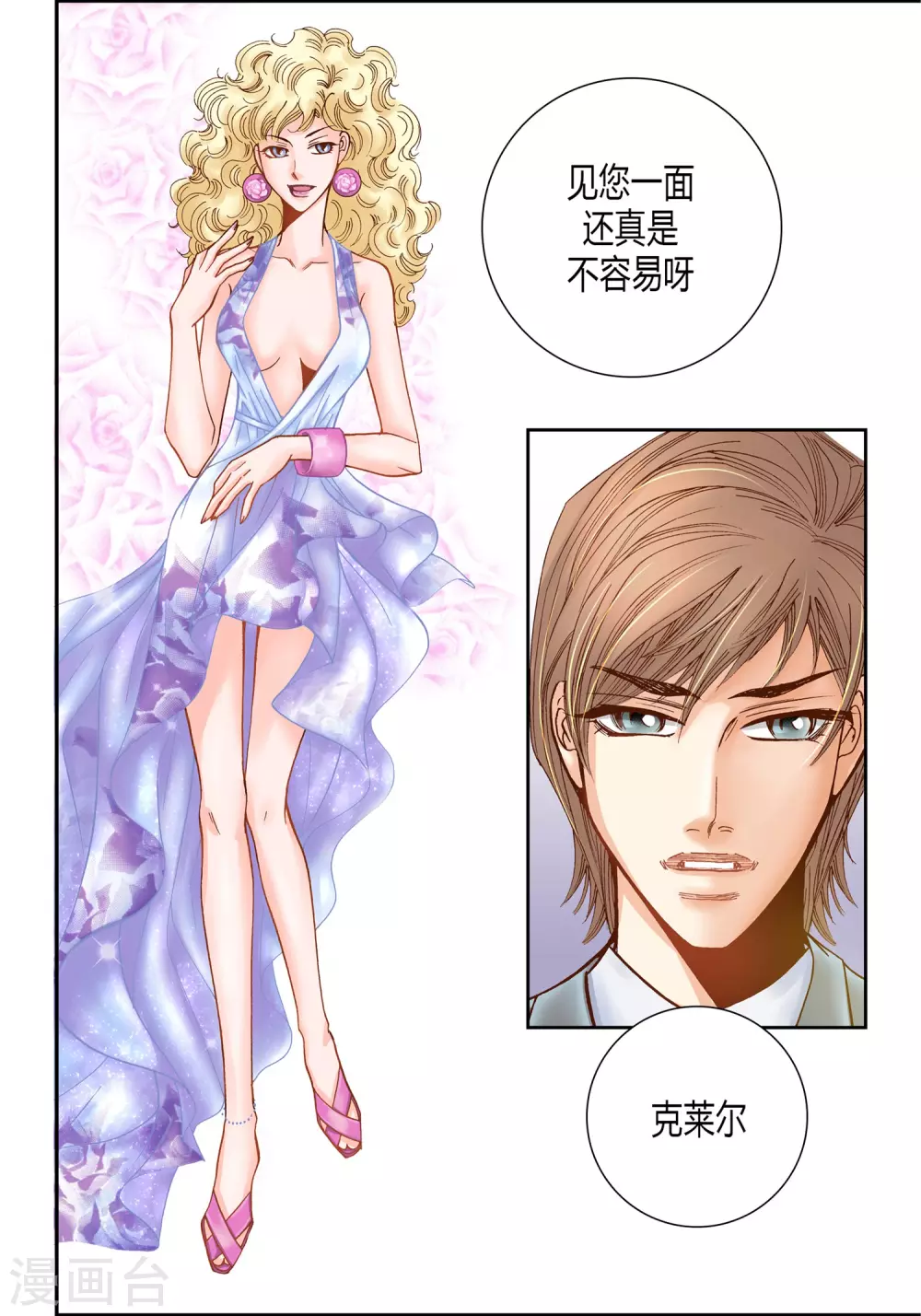 第11话 第33页