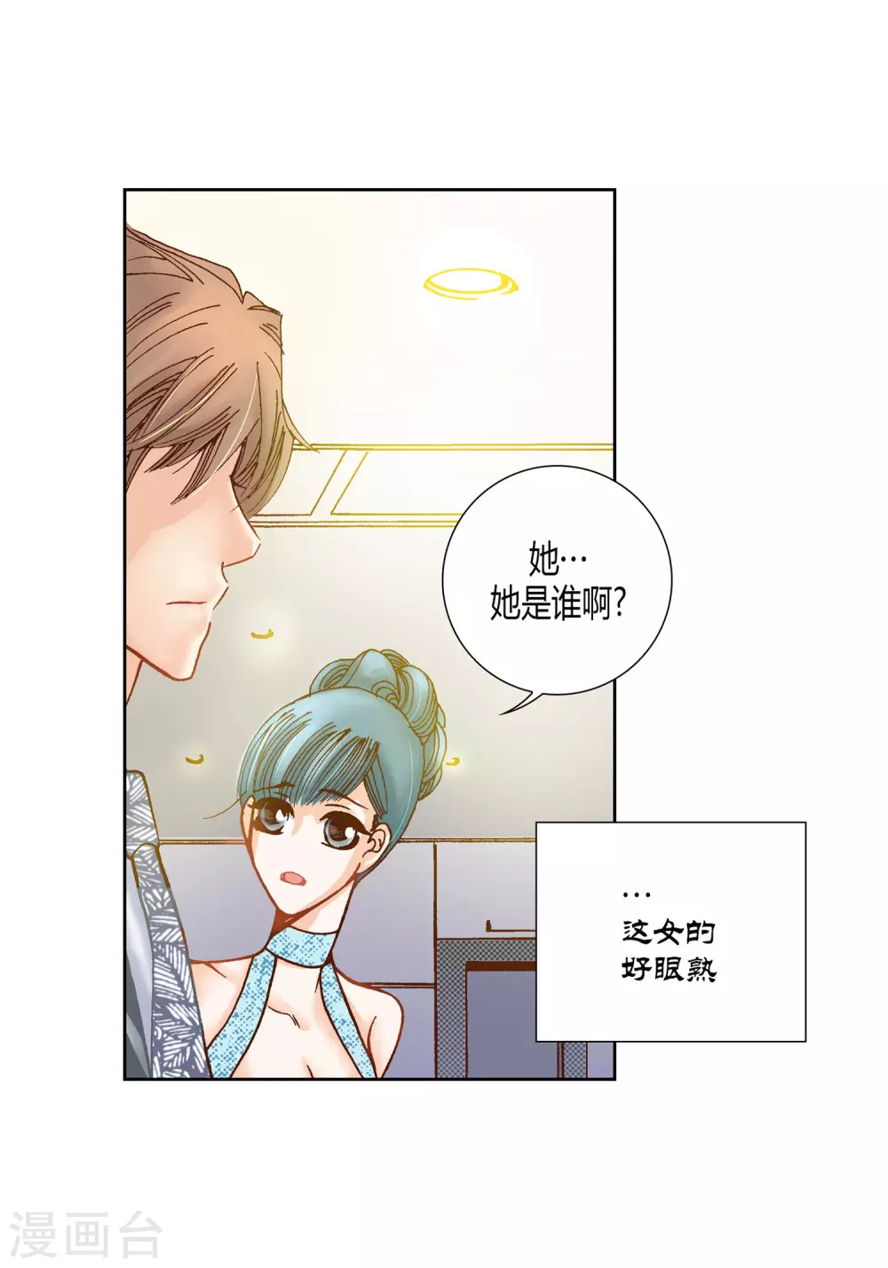 第11话 第34页