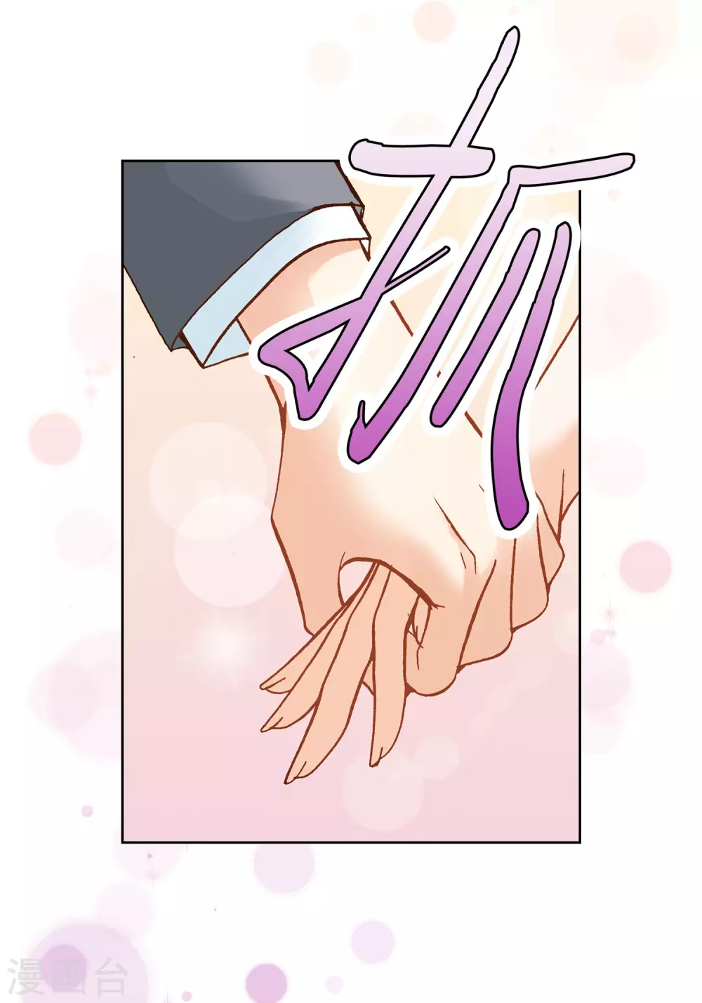 第11话 第38页