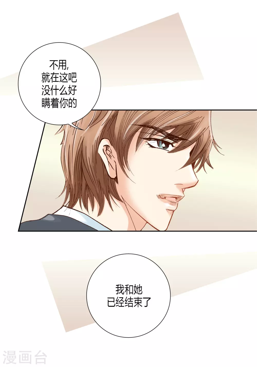第11话 第39页