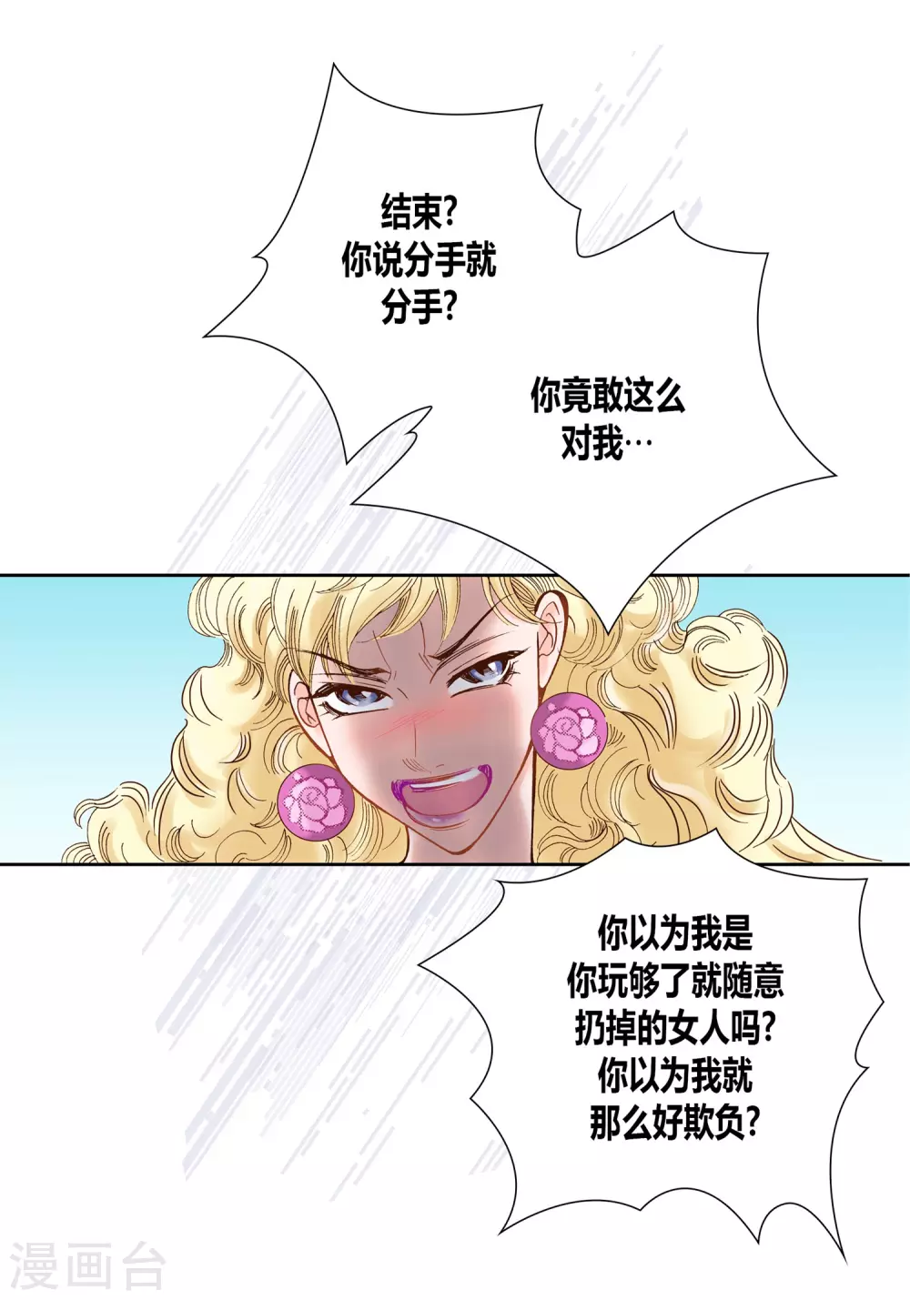 第11话 第40页