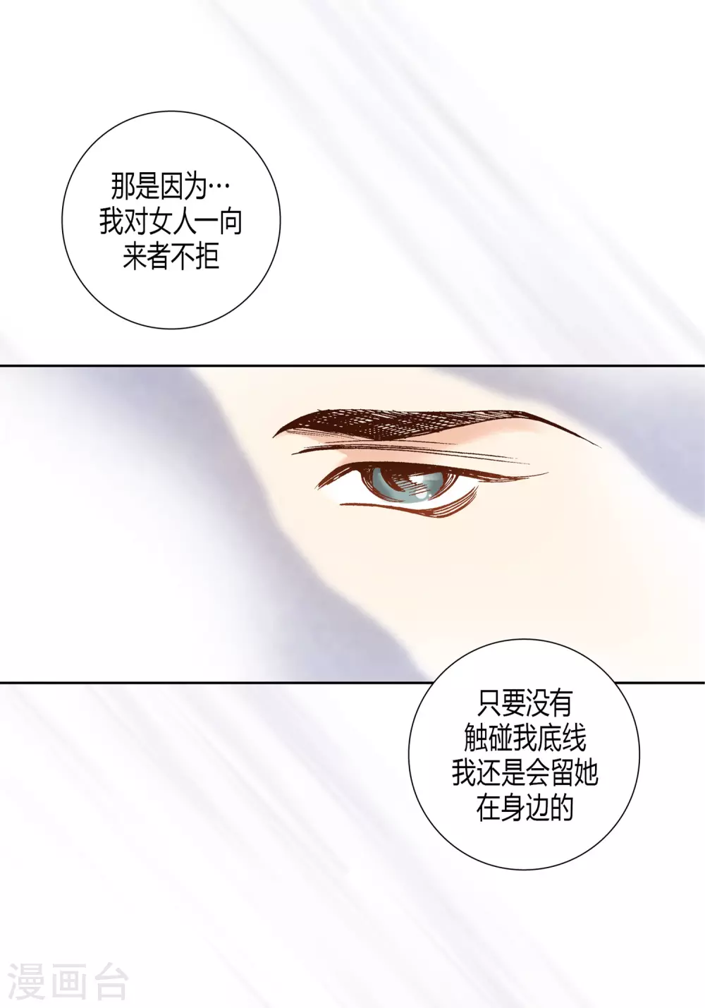 第11话 第43页