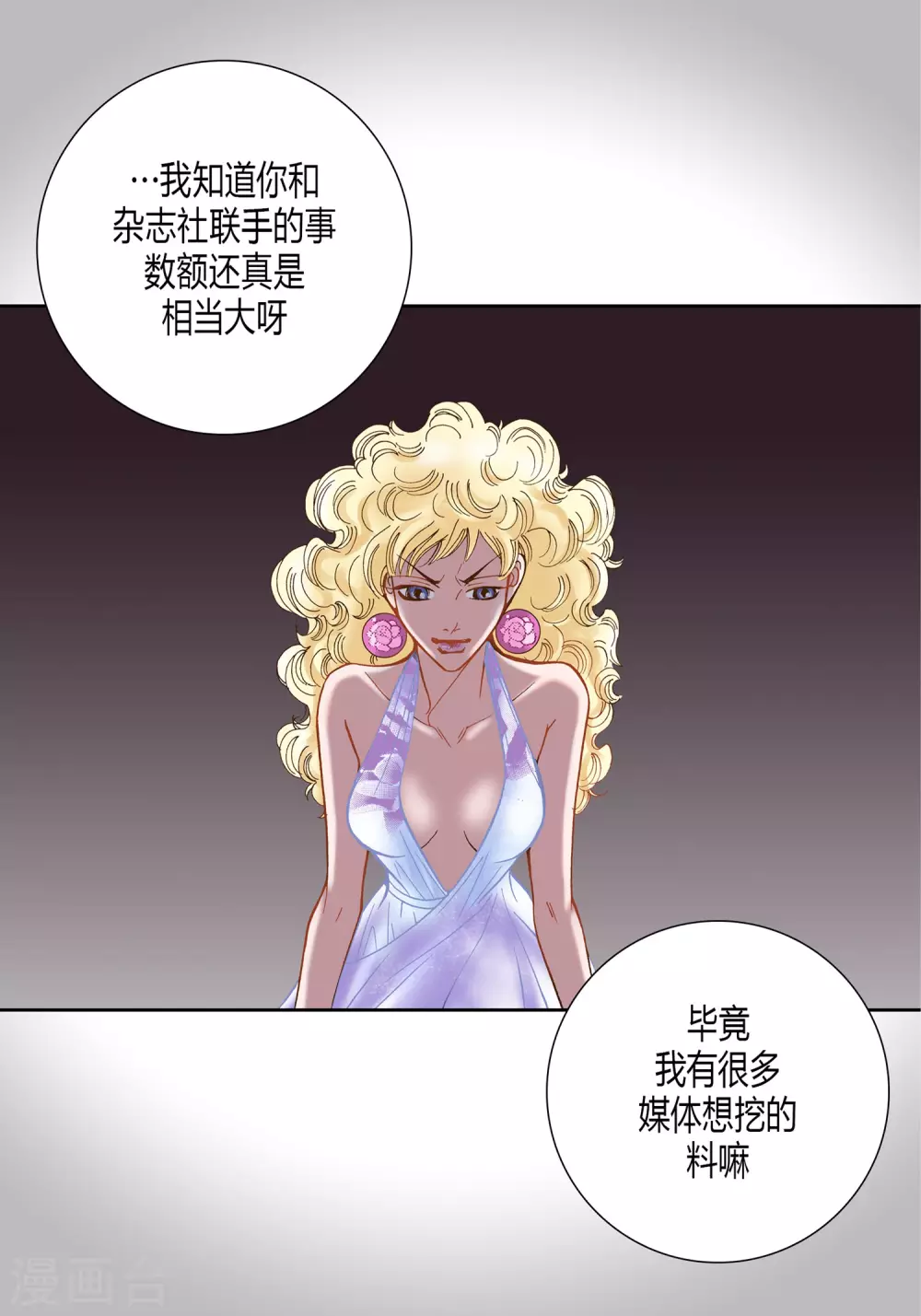 第11话 第45页