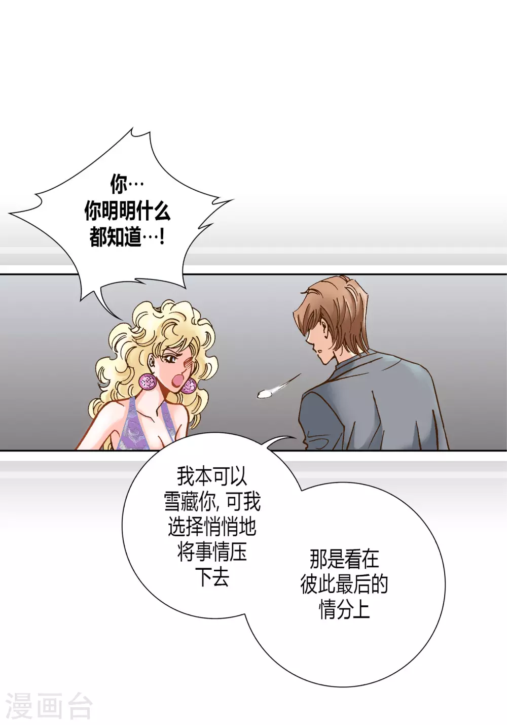 第11话 第47页