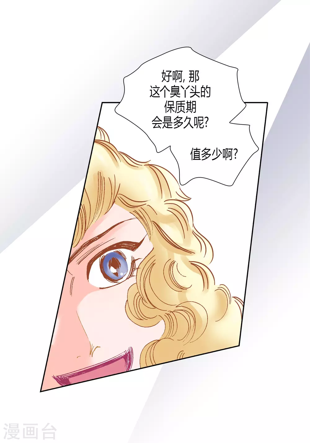 第11话 第52页