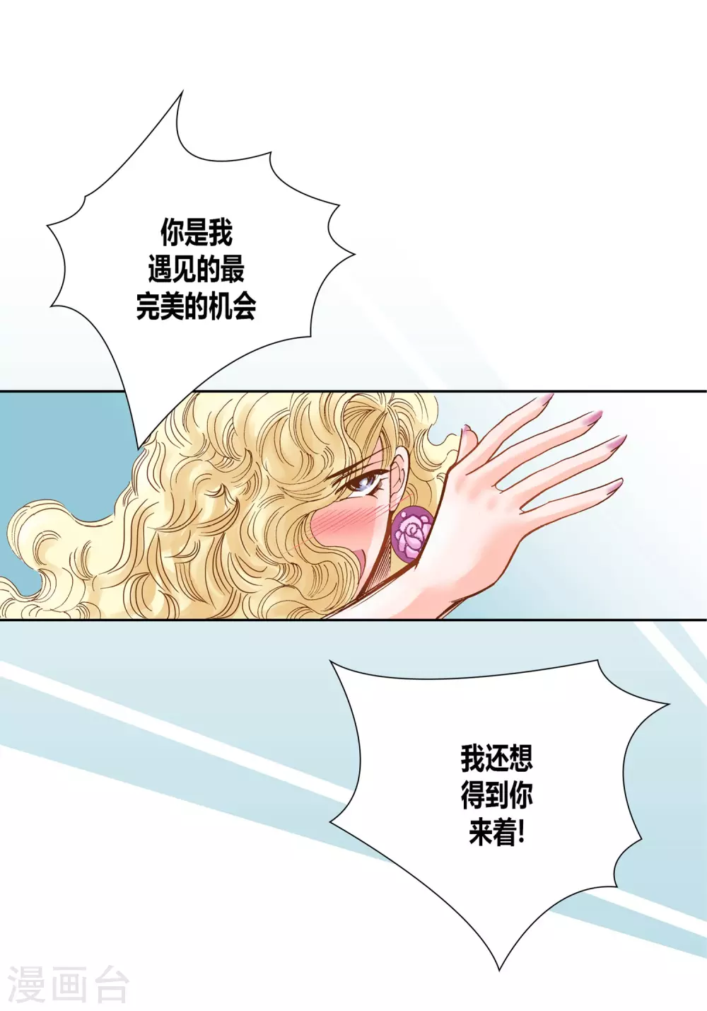 第12话 第3页