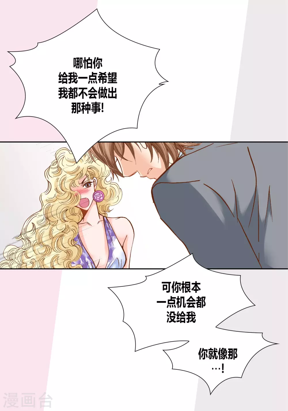 第12话 第4页