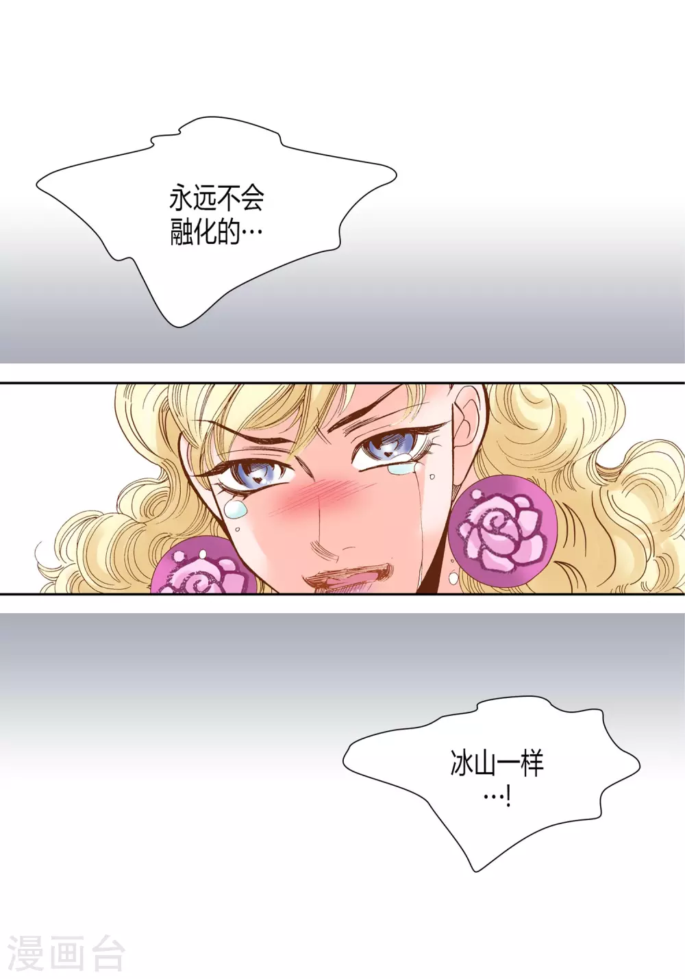 第12话 第5页