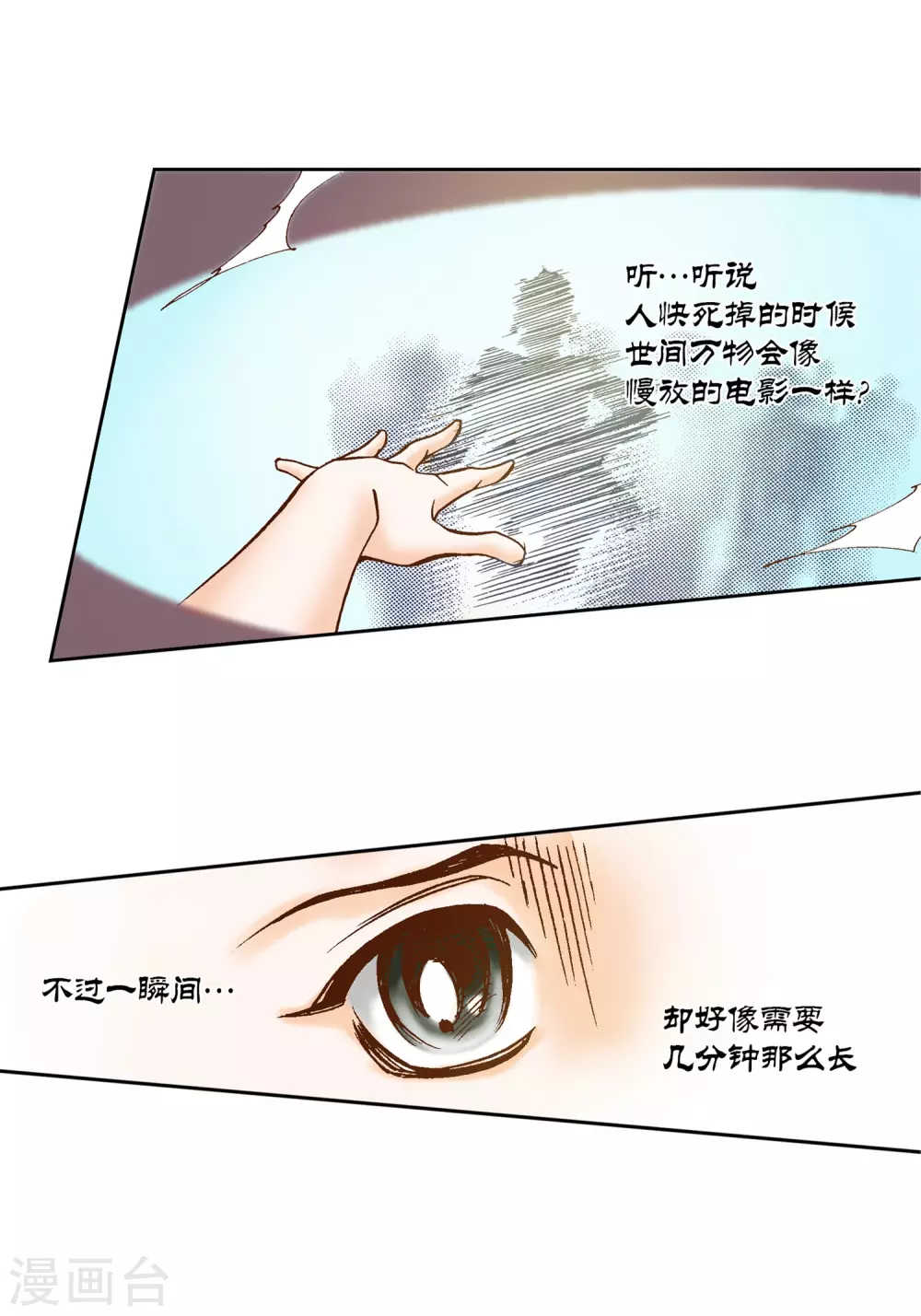 第12话 第16页