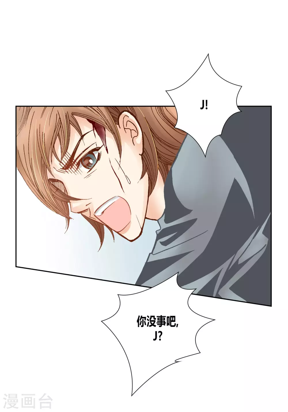 第12话 第27页