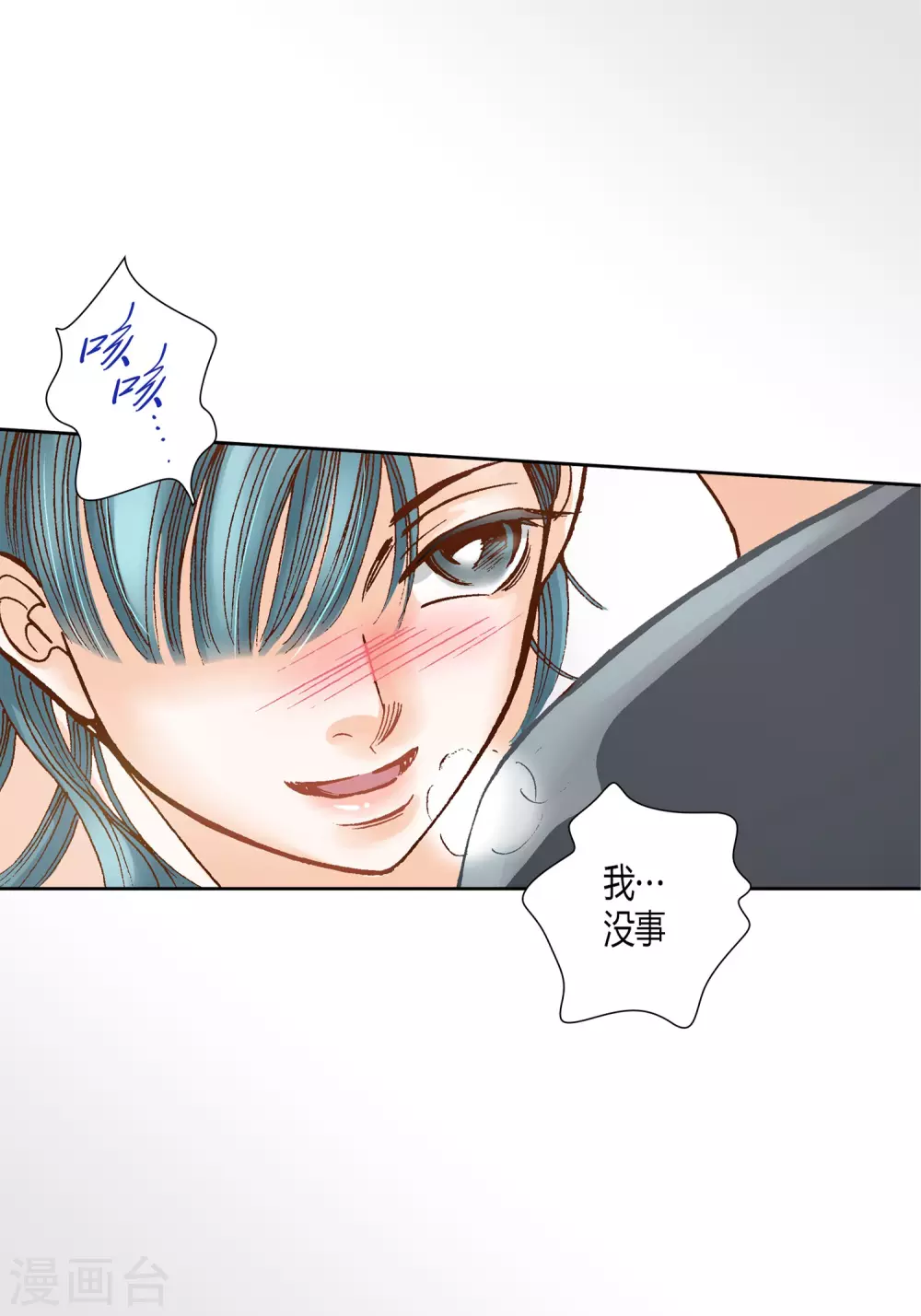 第12话 第29页