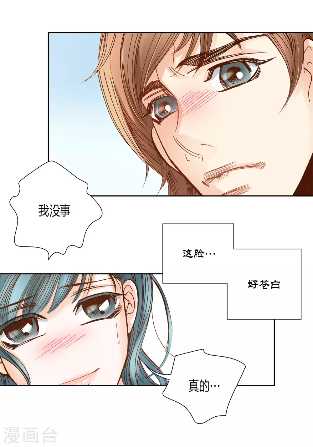 第12话 第30页