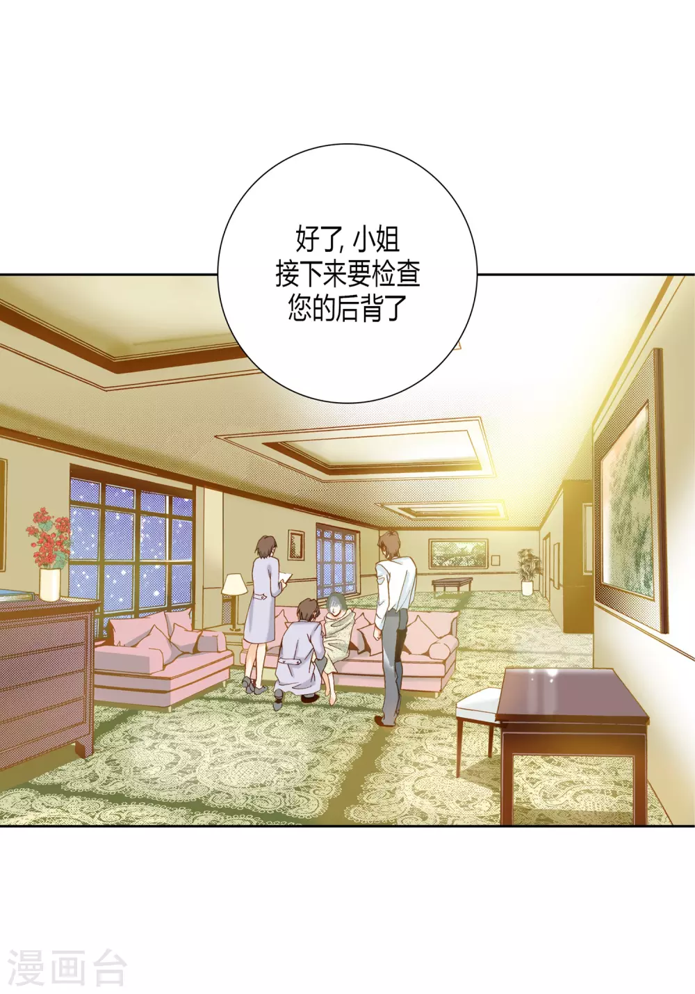 第12话 第36页
