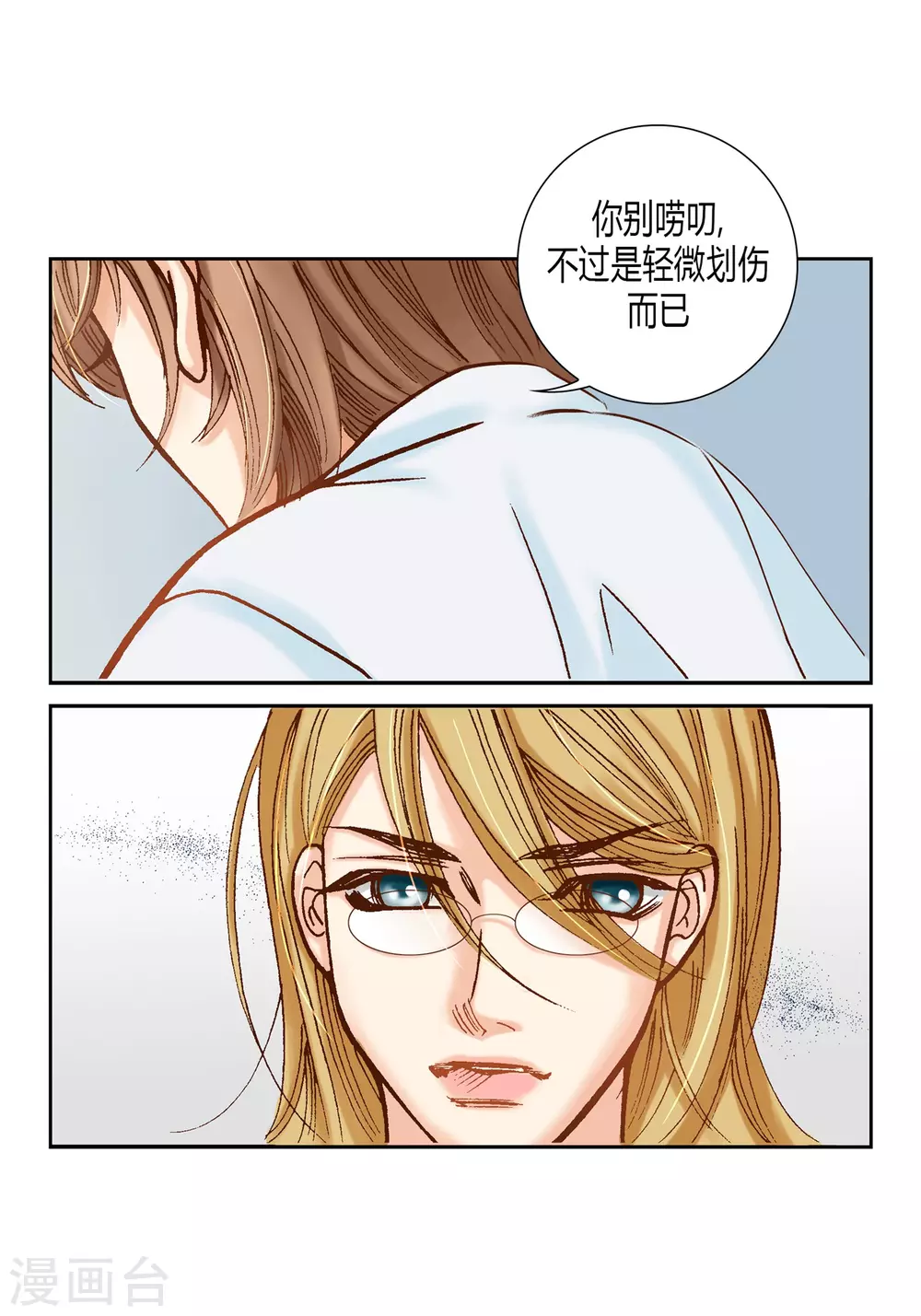 第12话 第41页