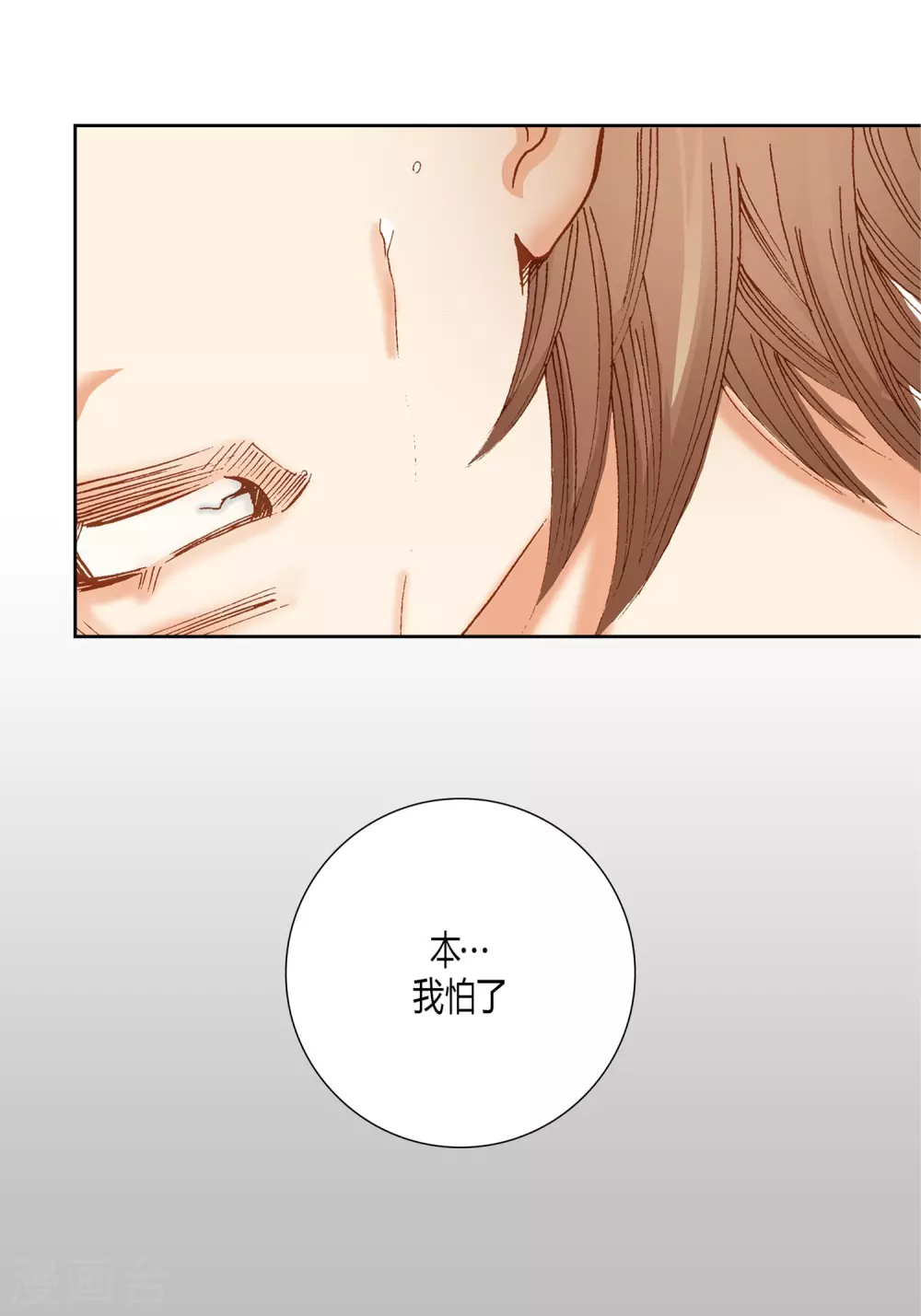 第12话 第45页