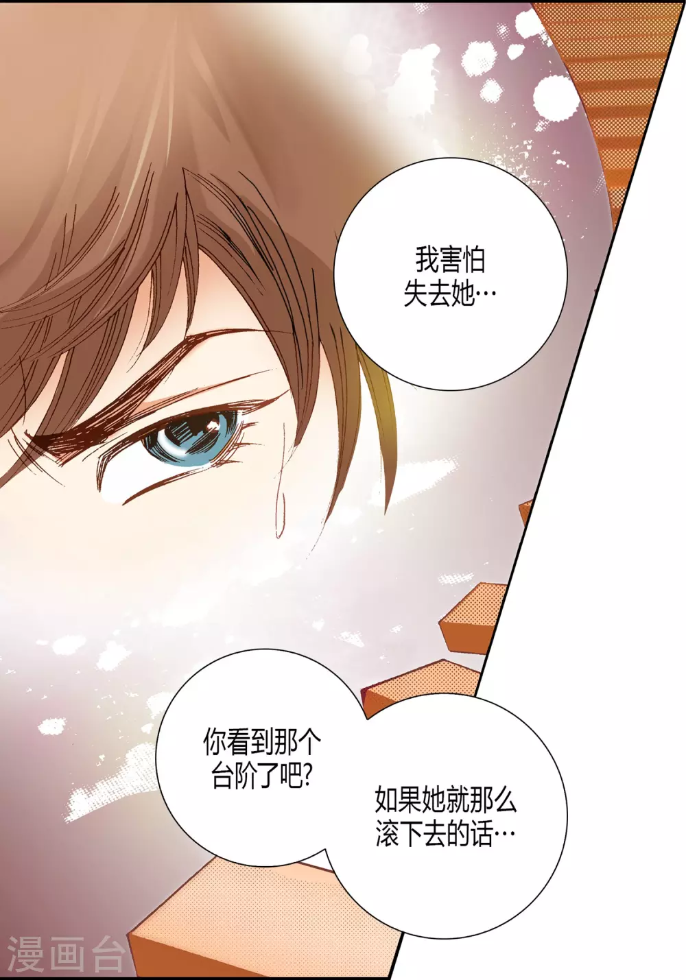 第12话 第47页