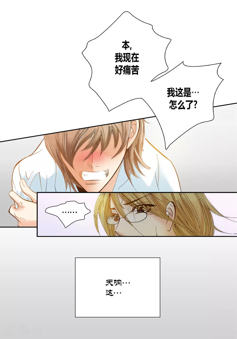 第12话 第52页