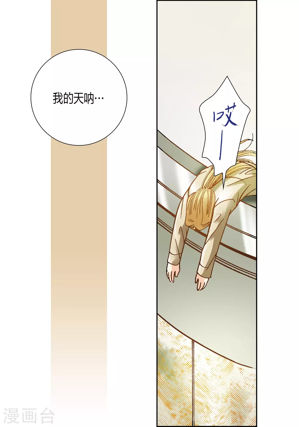 第12话 第54页