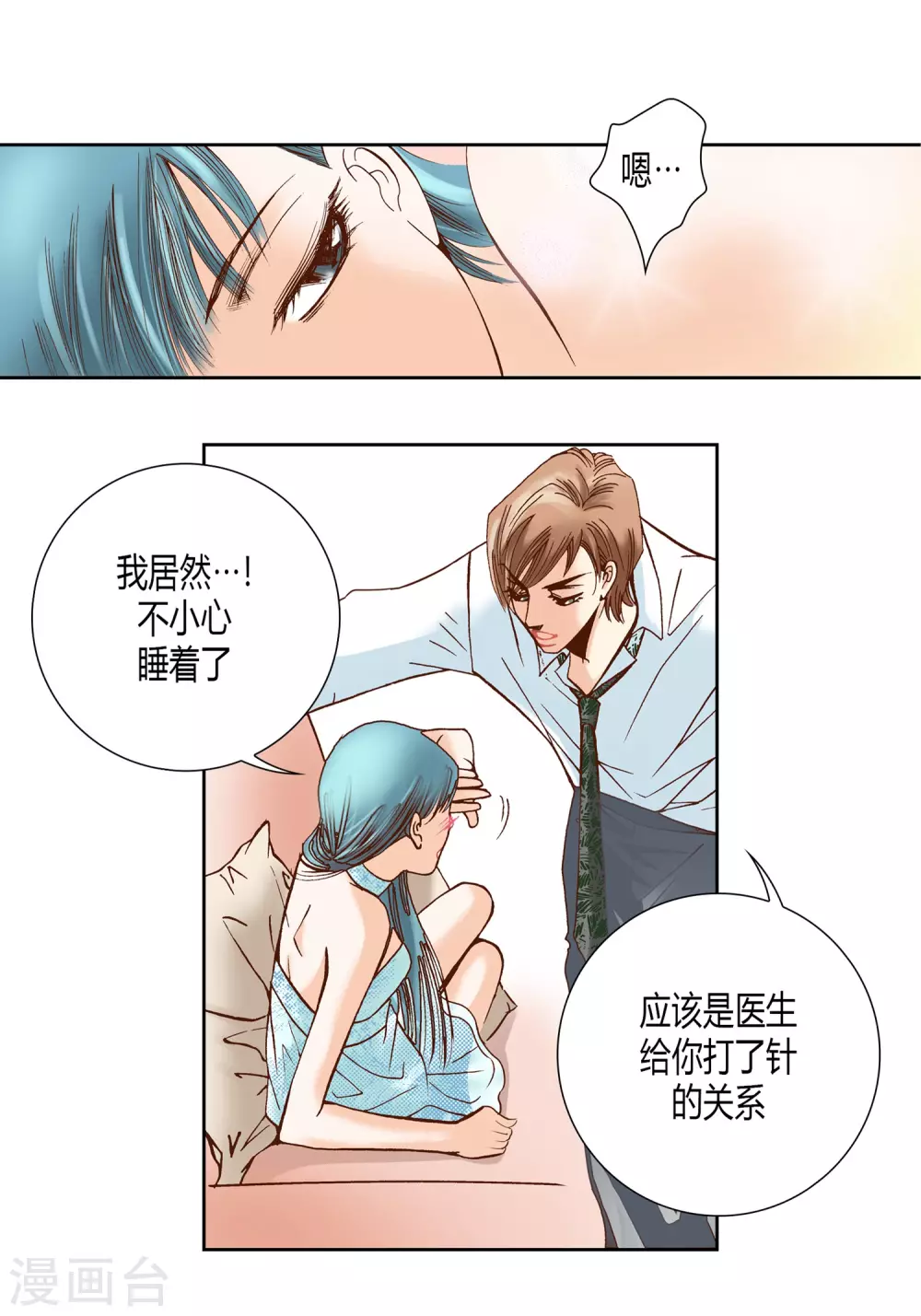 第13话 第7页