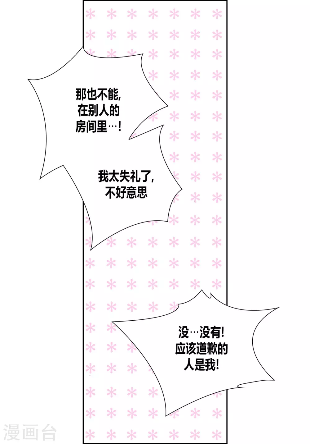 第13话 第8页