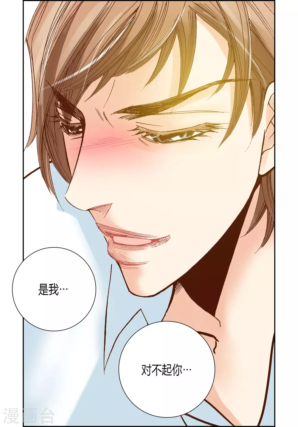 第13话 第9页