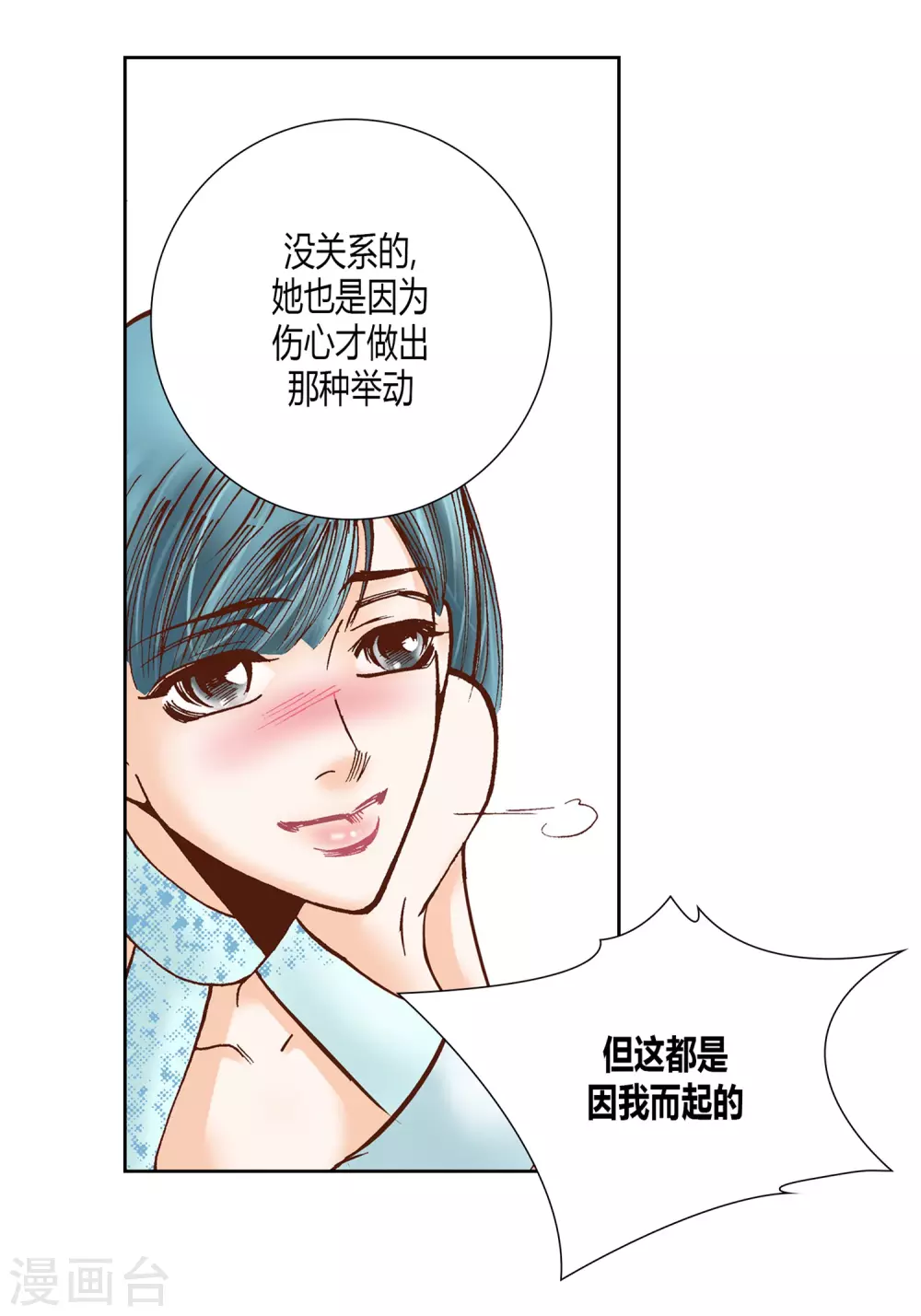 第13话 第10页