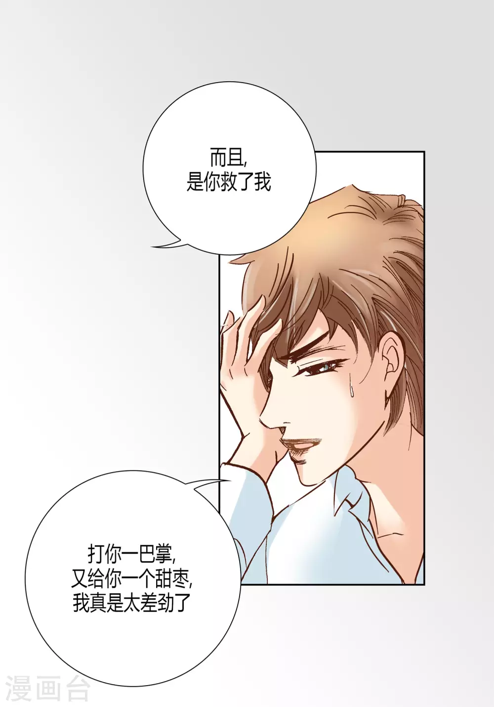 第13话 第11页