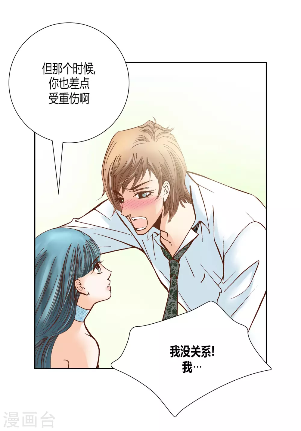第13话 第12页