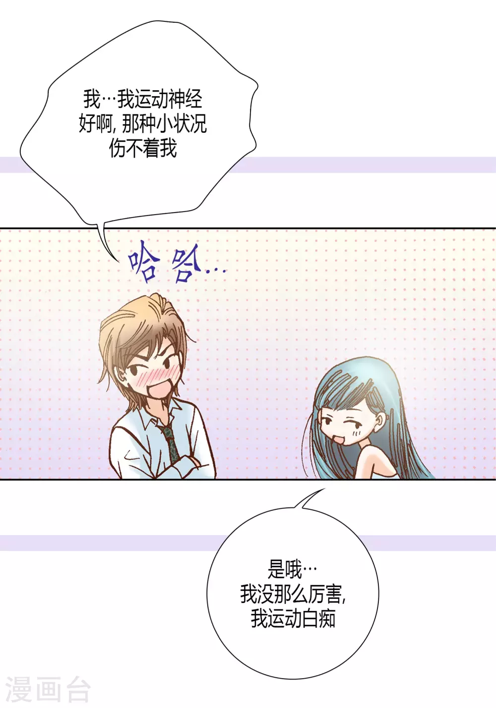 第13话 第13页