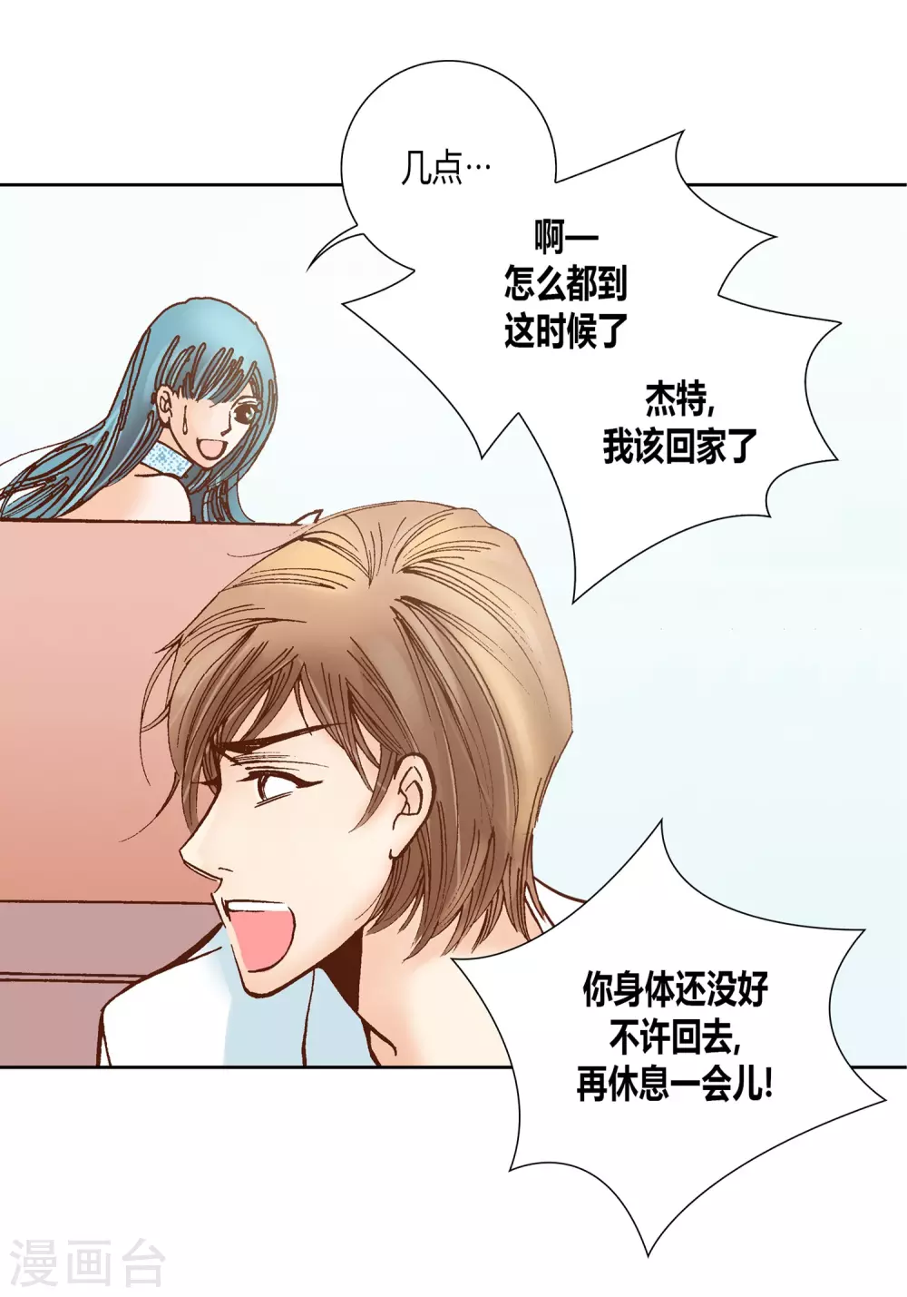 第13话 第15页