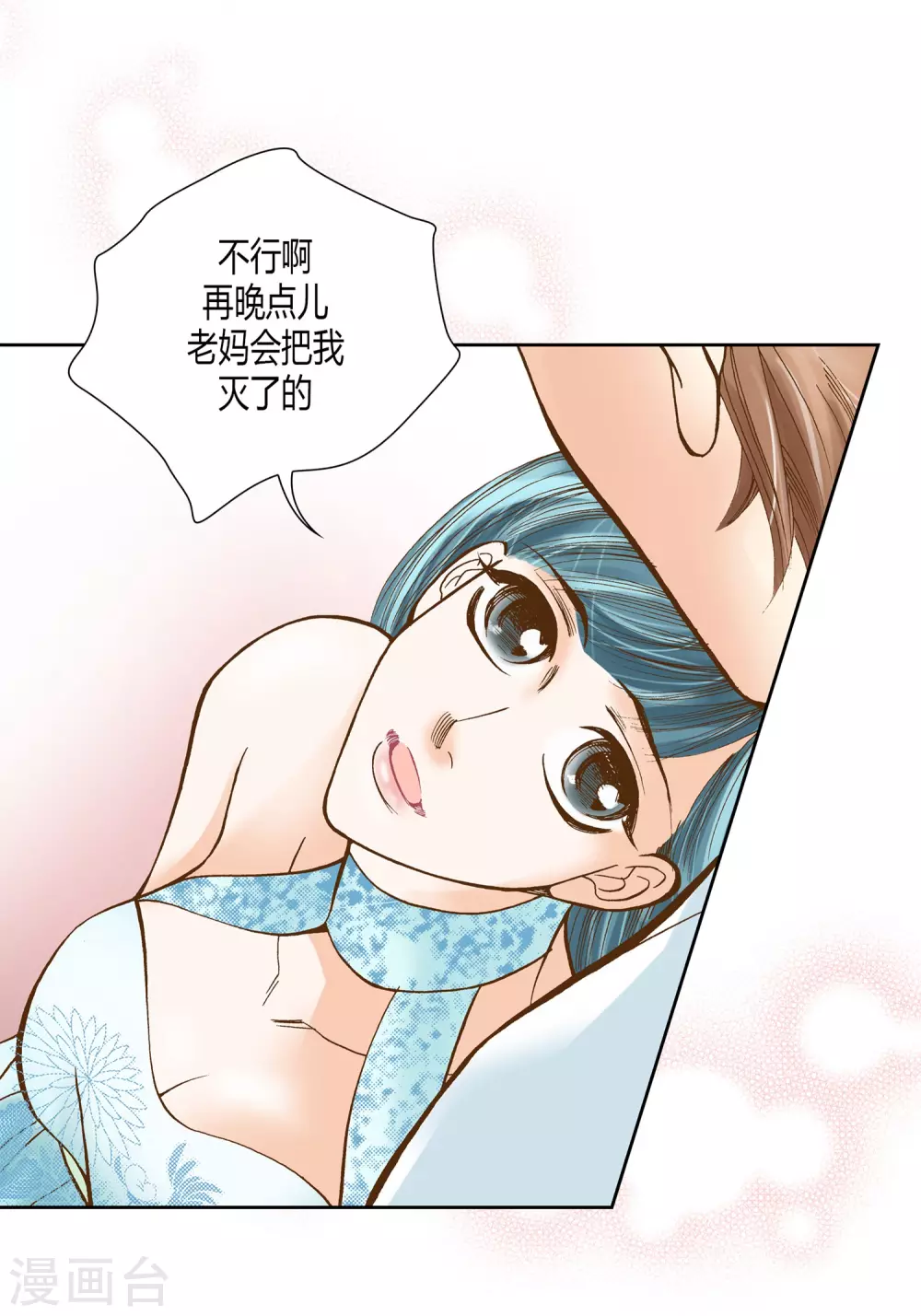 第13话 第18页